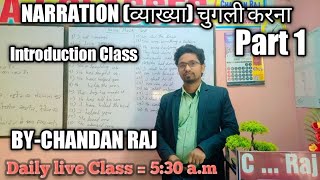 NARRATIONPart1IntroductionClass [upl. by Tartaglia430]