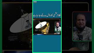 The model of the solar system is going to change takhti solarsystem shorts short shortvideo [upl. by Notserc]