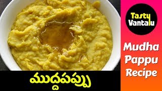 Mudda Pappu recipe in Telugu Mudda pappu for kids by Tasty Vantalu [upl. by Eneroc678]