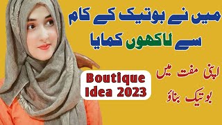 boutique business idea 2023  Boutique Shop Business Plan  wattoo tech [upl. by Aenad]