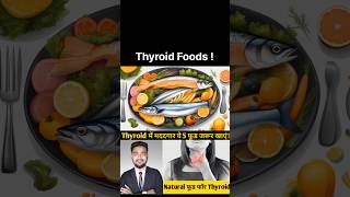 thyroid foods to support the thyroid gland  viralreels thyroidproblems viralreels viralshorts [upl. by Assetniuq]