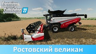 FS 22  Обзор мода комбайна RSM Torum 770 [upl. by Tim]