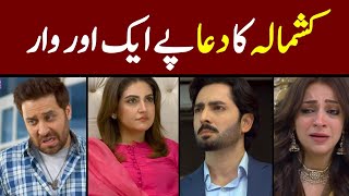 Kashmala Once Again Attacked Dua  Jaan Nisar Episode 53 Review [upl. by Eiramasil]