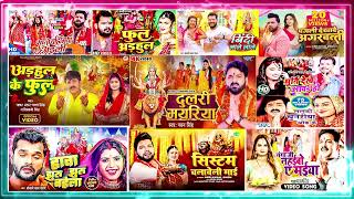 Pawan Singh  Nonstop Navratri song  Devi geet  Nonstop Durga Puja Song 2024  khesari lal [upl. by Orelie]