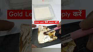 Gold Leaf कैसे Apply करें  goldleafpainting goldleaf craft diy youtubeshorts shorts short [upl. by Suissac]