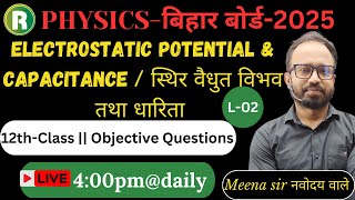 12th class ELECTROSTATIC POTENTIAL amp CAPACITANCE  स्थिर वैधुत विभव तथा धारिता PYQ Question bseb [upl. by Fini]