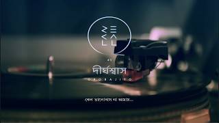 Recall  Dirghoshash Album Oporajito  Official Lyrics Video [upl. by Engdahl]