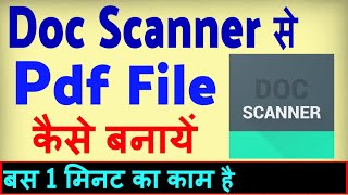 Doc Scanner Se Pdf Kaise Banaye  how to make pdf in doc scanner app [upl. by Nolyarg]