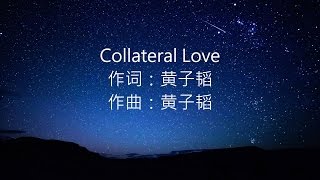 Collateral Love  黄子韬 [upl. by Currier]