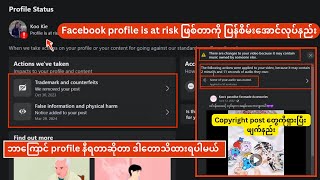 How to Fix Facebook profile is at risk [upl. by Waverly]