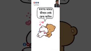 কিউট okbye cute viralvideo reels [upl. by Ettevol]