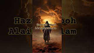 Hazrat Nooh AS Ke Nabi Banaye Jane Se Pahle motivation history islamicstories quran [upl. by Refannej]