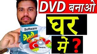 Bootable DVD कैसे बनाये Nero सॉफ्टवेयर से  How To Make Bootable CDDVD With Nero Software  Hindi [upl. by Uehttam242]