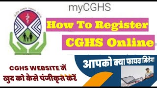 How To registered CGHS OnlineCGHS Website Mai Kaise Register KareKya Online Kam Kar Payege CGHS Ka [upl. by Anelak]