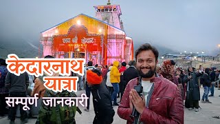 Kedarnath Yatra 2022  Kedarnath Trip Vlog  How to Reach Kedarnath  Kedarnath Yatra Complete Guide [upl. by Linden]