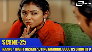 Naanu 1 Night Basari Acting Madidre 3000 Rs Siguthe   Udbhava  Sudha Narasimharaju  Scene25 [upl. by Kovar]