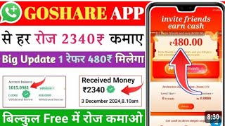 WAHO ampKAMAAI KENDRA KA BAAP😮✅🤫😲 NEW EARNING APP 🤫 [upl. by Kincaid573]