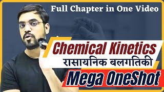 रासायनिक बलगतिकी Mind Map  12th Chemistry  Mega OneShot Revision  Ashish Sir Hindi medium [upl. by Marcelline]