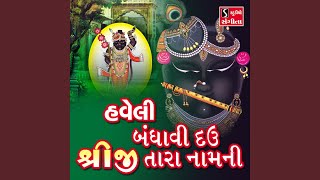 Haveli Bandhavi Dav Shreeji Tara Naam Ni [upl. by Aihk]