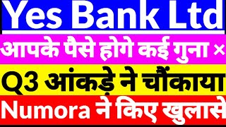 Yes Bank Share Latest Newsyes bank stock yes bank share news in hindiyes bank share news 2024 [upl. by Nanci]