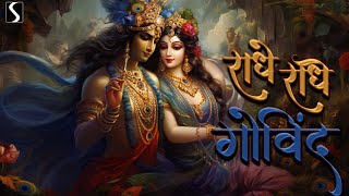 RADHE RADHE GOVIND  Beautiful Radhe Krishna Song [upl. by Annetta]