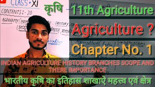 11th Class Agriculture Ch1  INDAIN AGRICULTUREHISTORYBRANCHESampTHEIR IMPORTANCE [upl. by Nilde886]