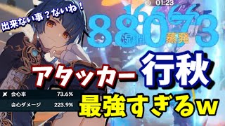 【原神】アタッカー最強！？行秋爆誕！！【ゆっくり実況 ゆっくり霊夢の遊び場】genshin 原神 行秋 [upl. by Rawdin]