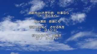 炭坑節【二代目 鈴木正夫】歌詞付：歌だより VerCD 0108 [upl. by Chapnick]