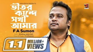 Shopno Amar  স্বপ্ন আমার  Rifat  Earnick  Sabbir  Shoumi  Official Music Video  Bangla Song [upl. by Acirfa755]