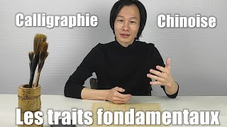 Cours de calligraphie chinoise saison 2  les traits fondamentaux complet [upl. by Nauqahs]