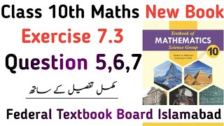 Exercise 73 Maths Class 10 NBF  Chapter 7 Ex 73 Question no 567 Federal Board  Learning Zone [upl. by Arde]