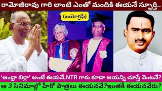 Mullapudi Harischandra Prasad Biography Real LIfe Story Interview Andhra sugars chairmanPRAG Talks [upl. by Currey]