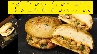 Tawa Burger Recipe  Chicken Potato Burger  Burger Recipe  Street Food [upl. by Eedak]