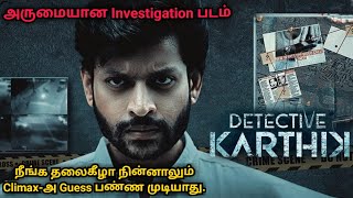 அருமையான Investigation படம் VOVTamil Voice OverTamil Movies ExplanationTamil Dubbed Movies [upl. by Enilekcaj]