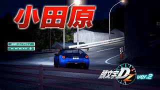 Initial D Zero Ver2 NEW COURSE quotOdawaraquot Trailer English CC [upl. by Nairde]