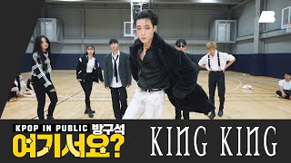 방구석 여기서요 DUCKWRTH  King King WE DEM BOYZ Choreography  커버댄스 Dance Cover [upl. by Pacien]