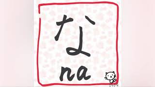 Impariamo come scrivere HIRAGANA in giapponese [upl. by Aliuqaj]