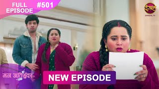 Mann Atisundar  6 Dec 2024  Full Episode 501 Full HD Newepisode  Dangal TV [upl. by Carmon]