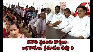 TENALI NEWS 12042019  తెనాలి ప్రజలకు పార్టీలుఅధికారులు క్షమాపన చెప్పాలి  నాదెండ్ల [upl. by Richma]