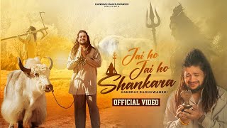 Jai Ho Jai Ho Shankara  Hansraj Raghuwanshi Official Music Video  Baba Kedardhami  video [upl. by Hyozo421]