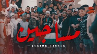 Junior Hassen  Masajin Official Music Video  مساجين [upl. by Pamella472]