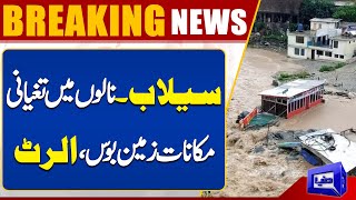 Breaking News Flood Disaster  Houses Were Submerged  Rain In Dubai  Dunya News [upl. by Annaehr]