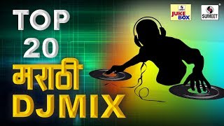 Top 20 Marathi DJ Mix  Superhit Marathi DJ Songs  Sumeet Music [upl. by Ambros]