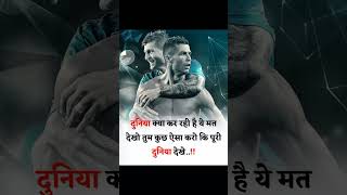 Hindi motivation success youtube short video [upl. by Quickel867]