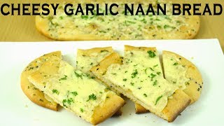 Cheesy Garlic Naan Bread Recipe of naan bread Garlic butter Cheesy garlic bread Yummylicious [upl. by Yecak]