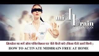 FREE MIDBRAINTHIRD EYE ACTIVATION AT HOME [upl. by Fifi72]