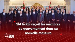 Sa Majesté le Roi reçoit les membres du gouvernement dans sa nouvelle mouture [upl. by Antonie]