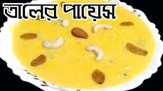 তালের পায়েস  How to make Taler Payesh in bengali  Palm Fruit recipes  Taler kheer [upl. by Metts]