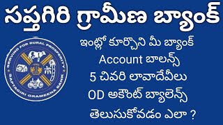 saptagiri gramina Bank balance  OD balance enquiry  mini statment enquiry  current account [upl. by Adrahc833]