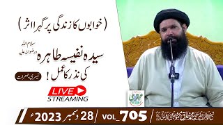 Khawabo Ka Zindagi Per Gehra Asar  28 Dec 2023  Sheikh Ul Wazaif  Ubqari Tasbeeh Khana  Vol705 [upl. by Adnak]